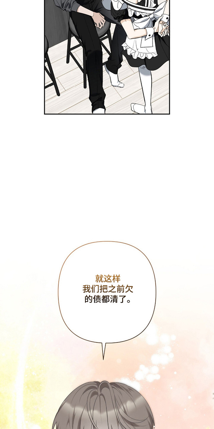 窒息边缘漫画,第35章：还清欠债1图
