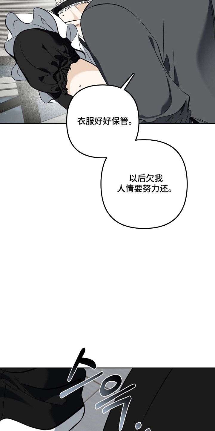 窒息边缘漫画,第36章：多少都行1图