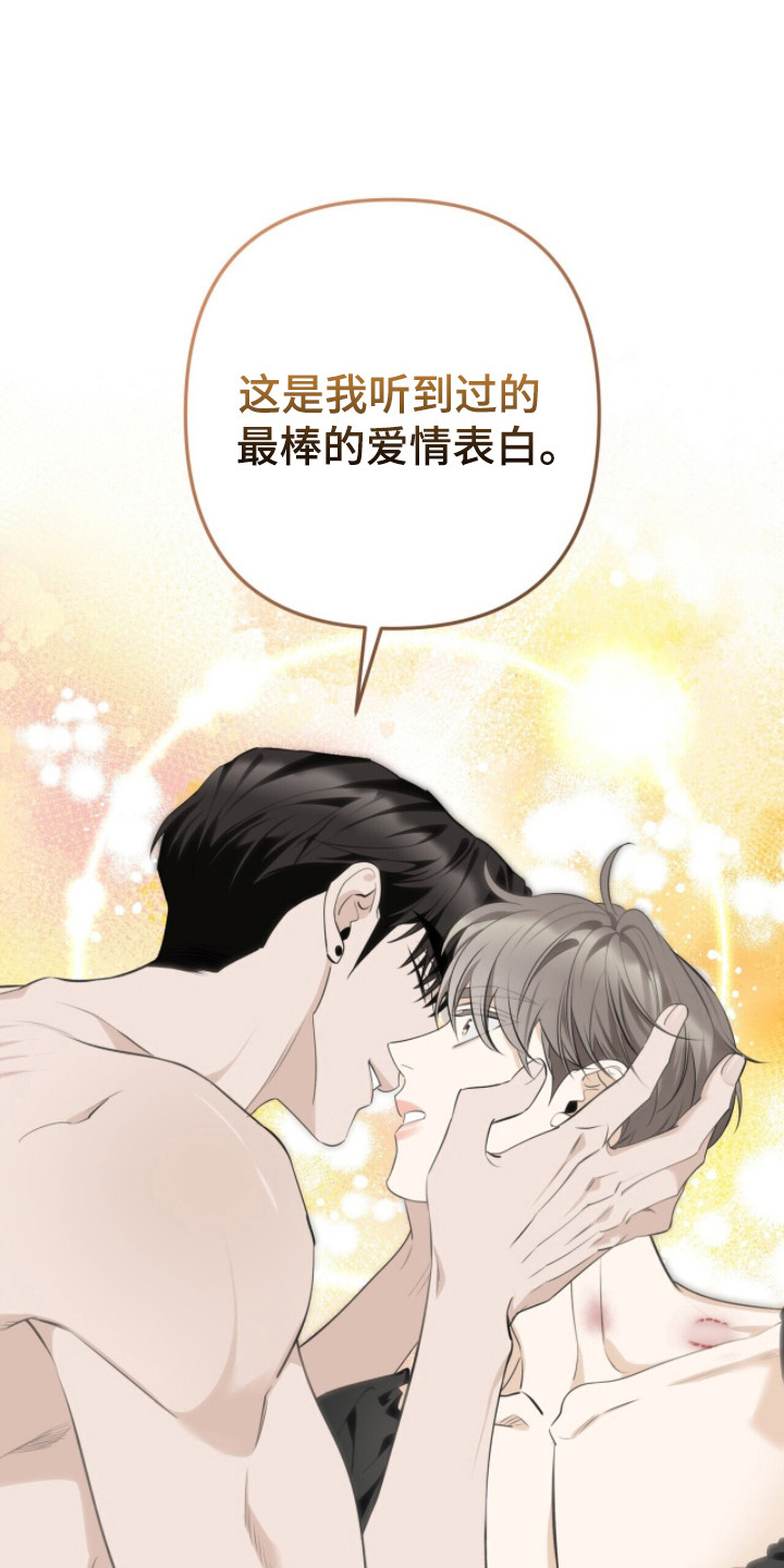 窒息边缘漫画,第38章：根本问题2图