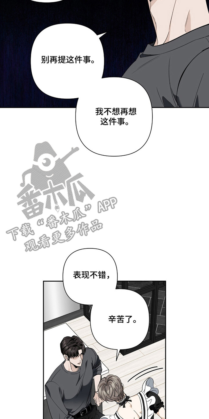 窒息边缘漫画,第35章：还清欠债5图