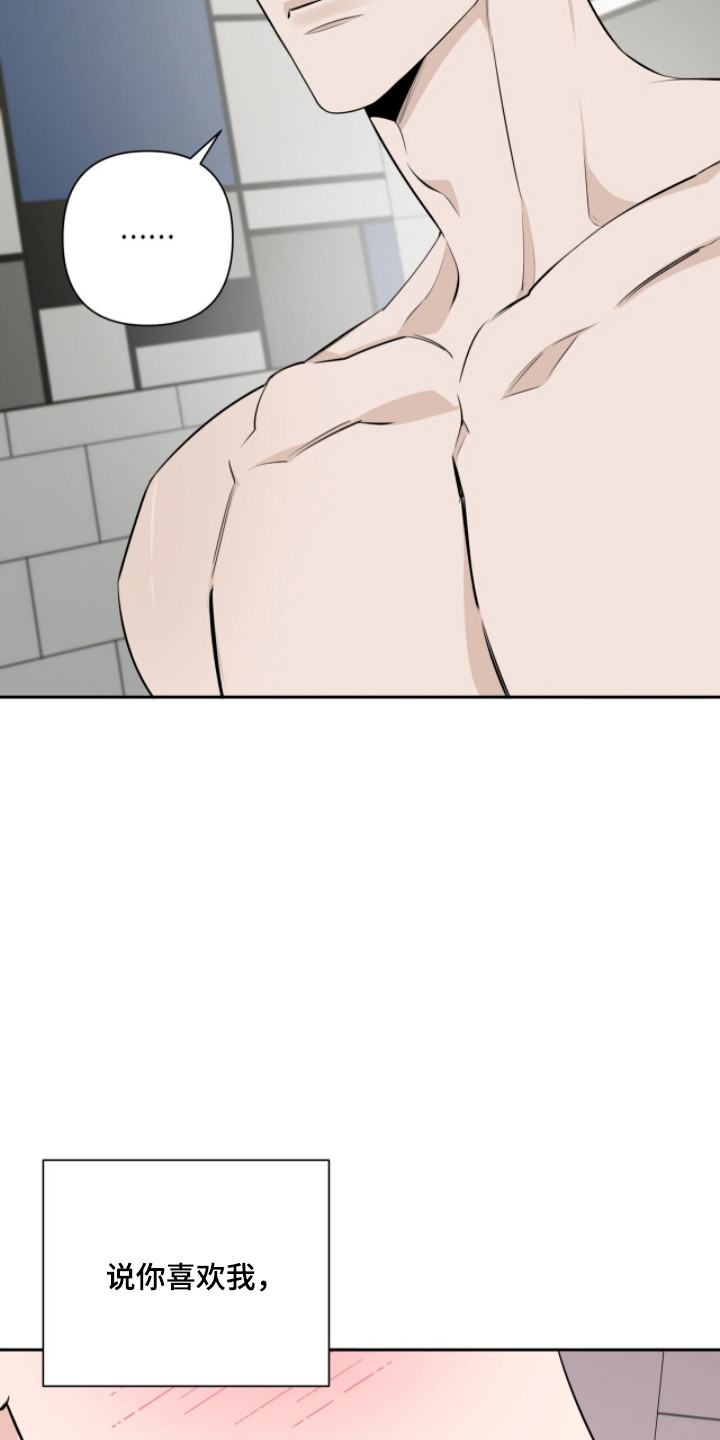 窒息边缘漫画,第38章：根本问题1图