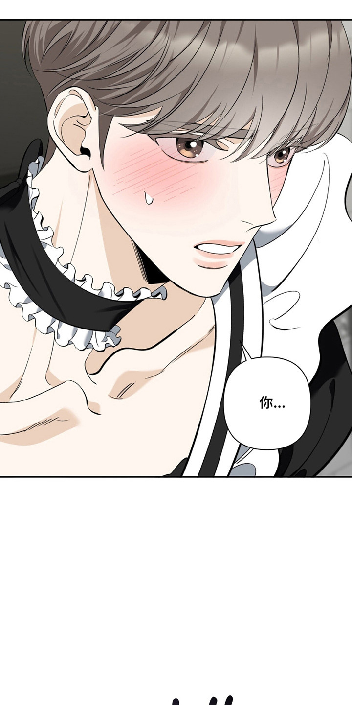 窒息边缘漫画,第35章：还清欠债1图