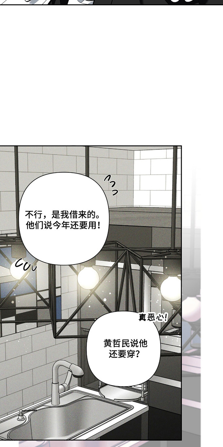 窒息边缘漫画,第35章：还清欠债2图