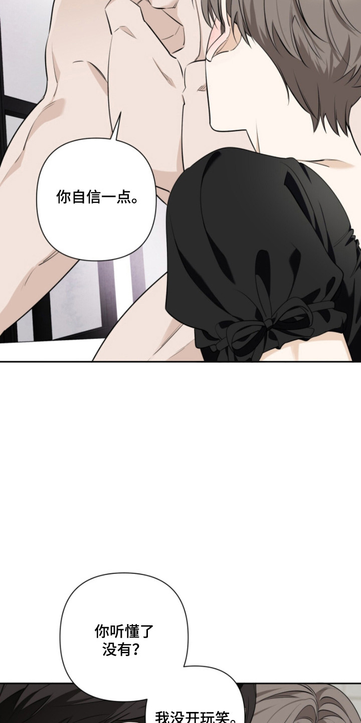 窒息边缘漫画,第38章：根本问题4图