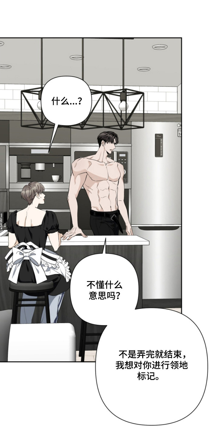 窒息边缘漫画,第38章：根本问题2图
