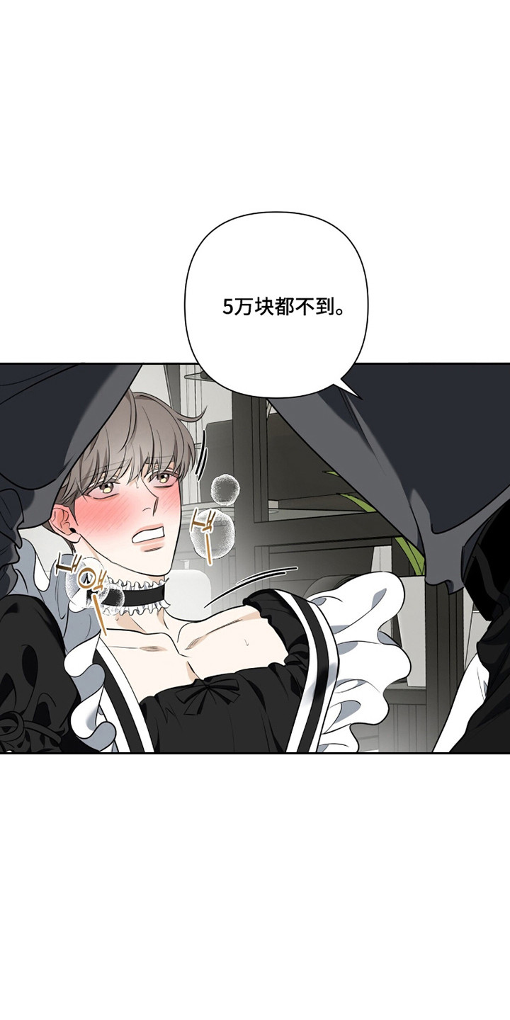 窒息边缘漫画,第36章：多少都行4图