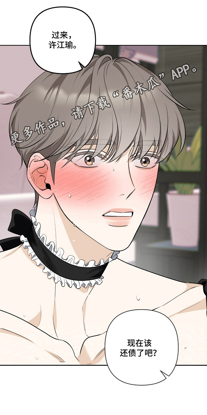 窒息边缘漫画,第36章：多少都行1图