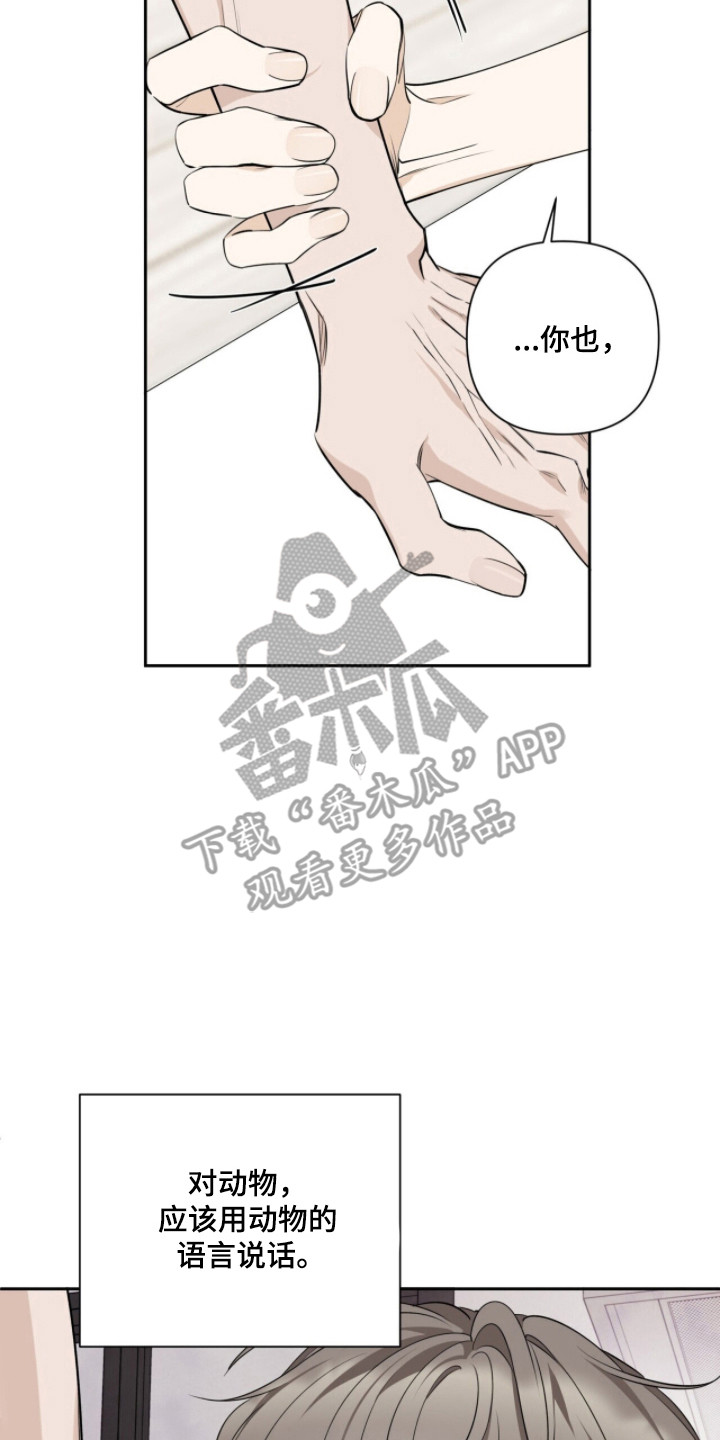 窒息边缘漫画,第38章：根本问题1图