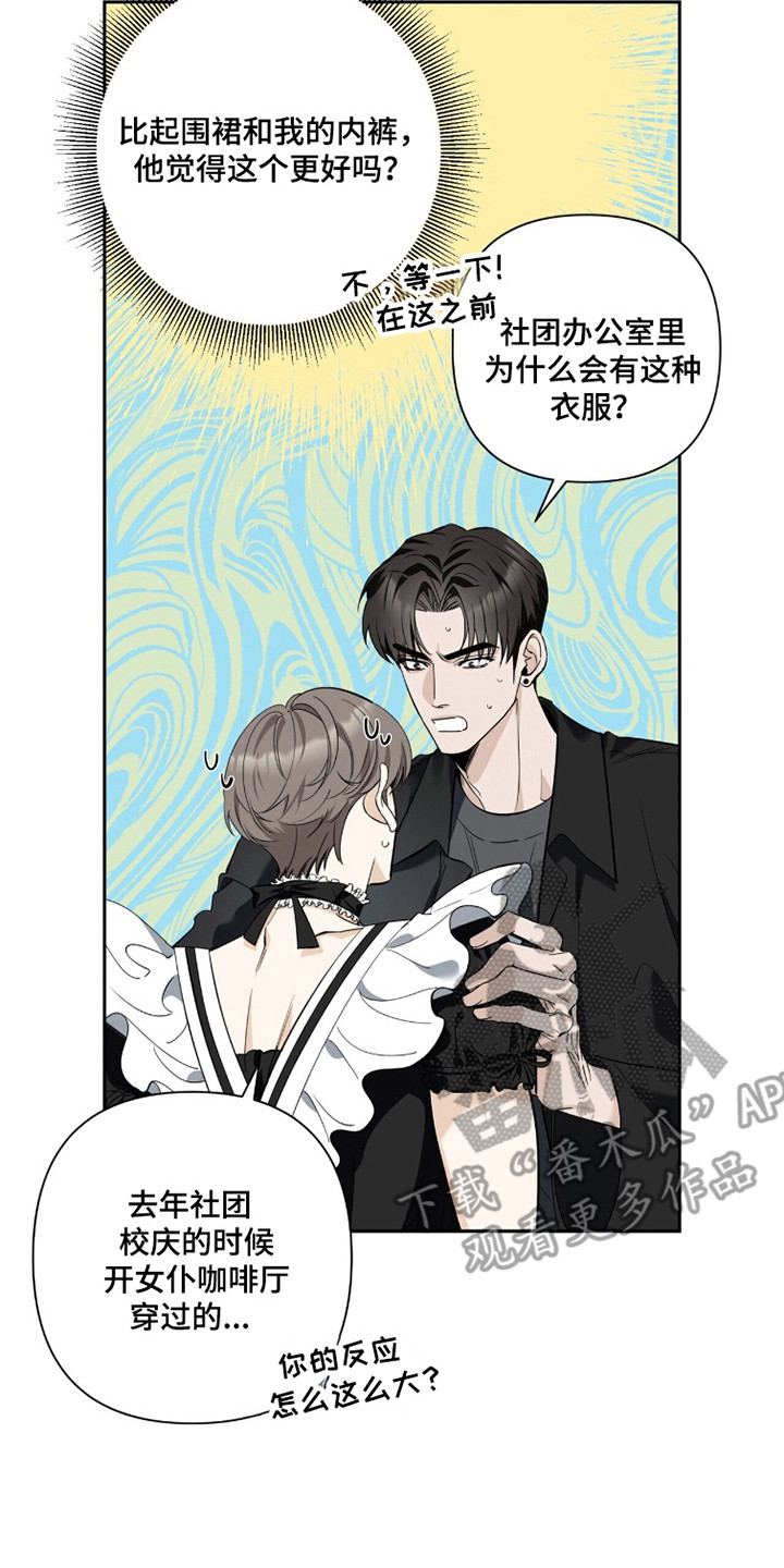 窒息边缘漫画,第35章：还清欠债2图