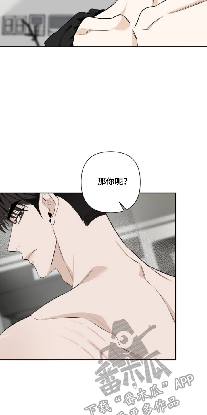 窒息边缘漫画,第38章：根本问题5图