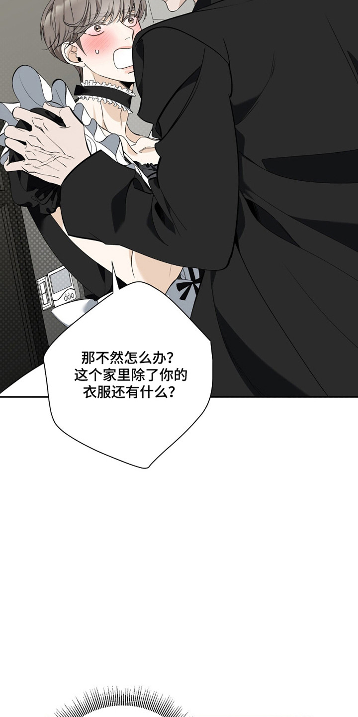 窒息边缘漫画,第35章：还清欠债1图