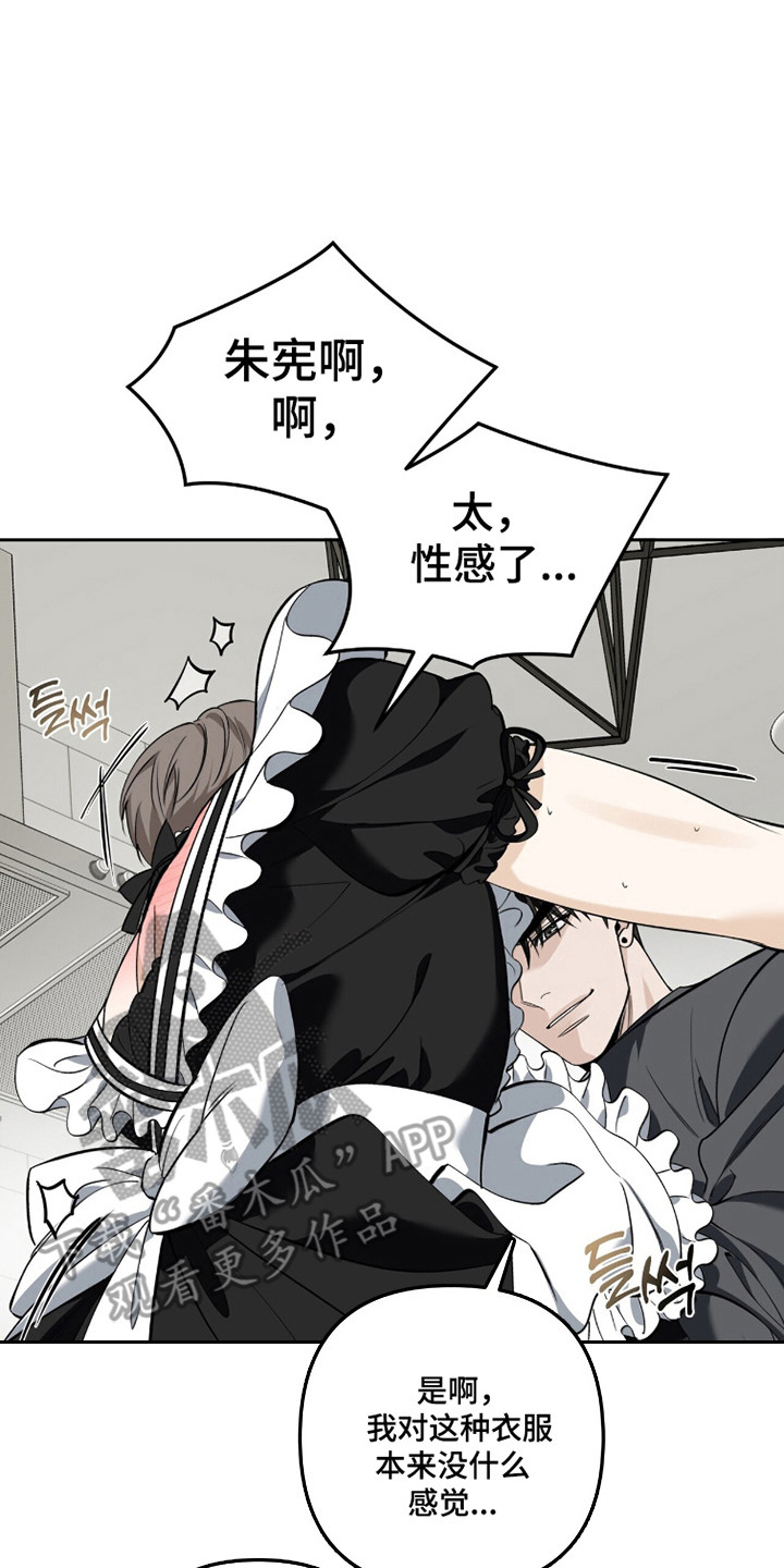 窒息边缘漫画,第36章：多少都行2图