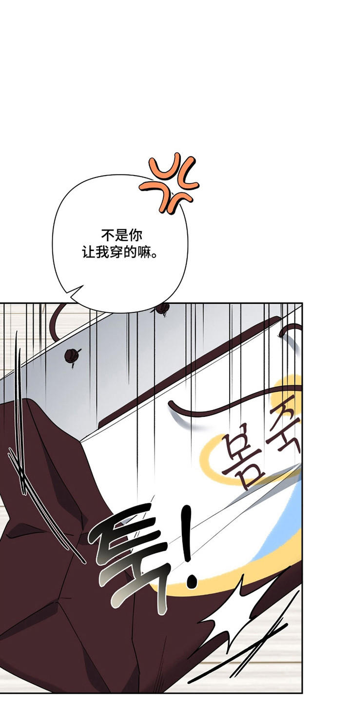 窒息边缘漫画,第35章：还清欠债3图