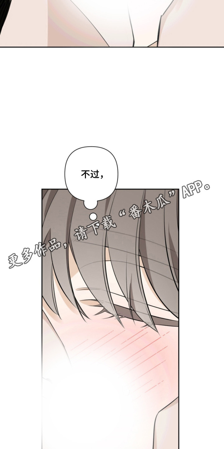 窒息边缘漫画,第38章：根本问题4图