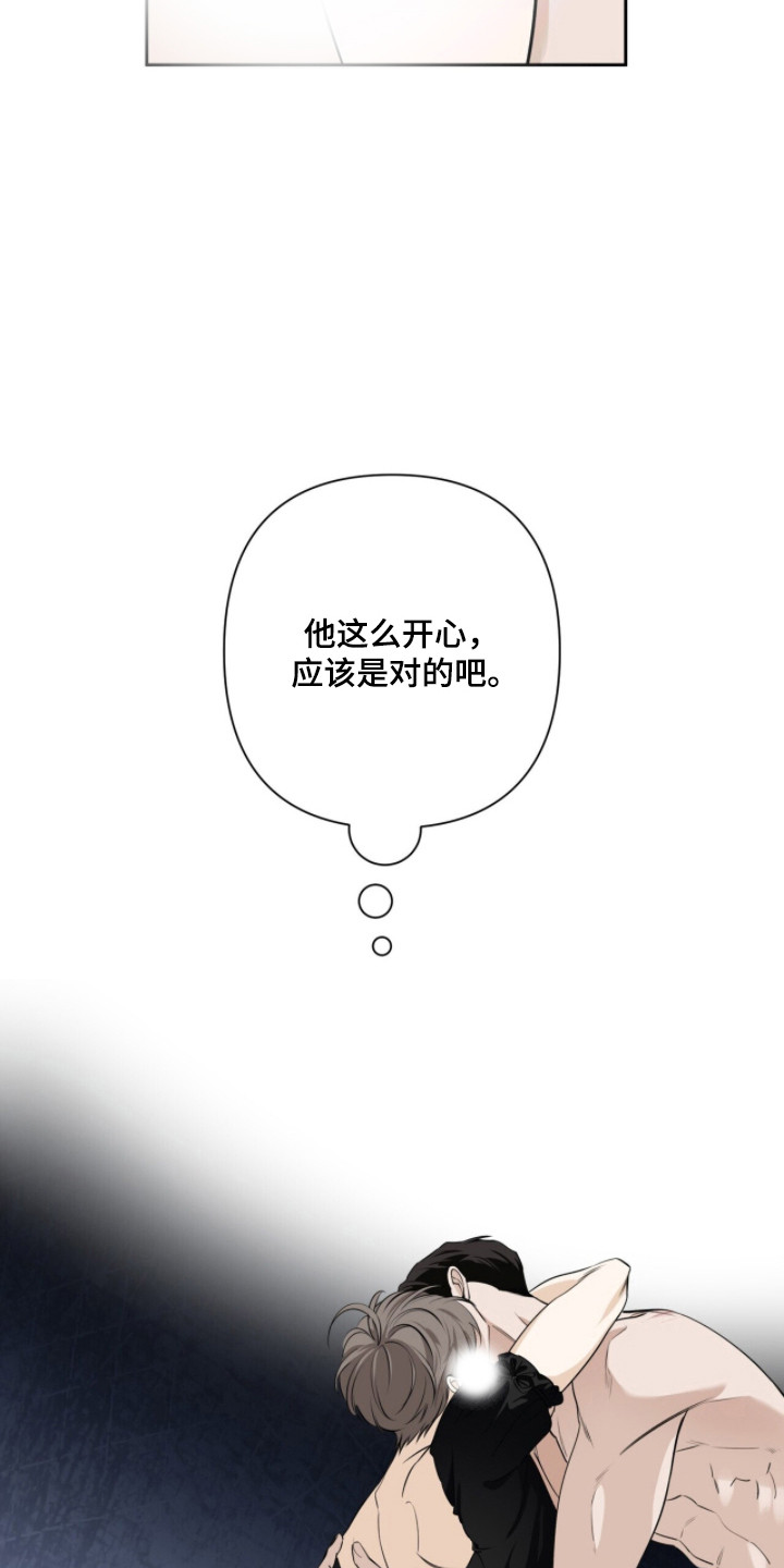窒息边缘漫画,第38章：根本问题5图