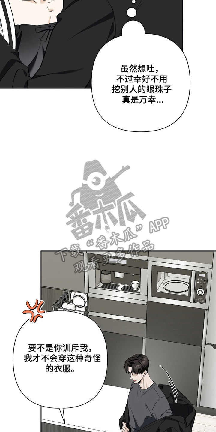 窒息边缘漫画,第35章：还清欠债5图