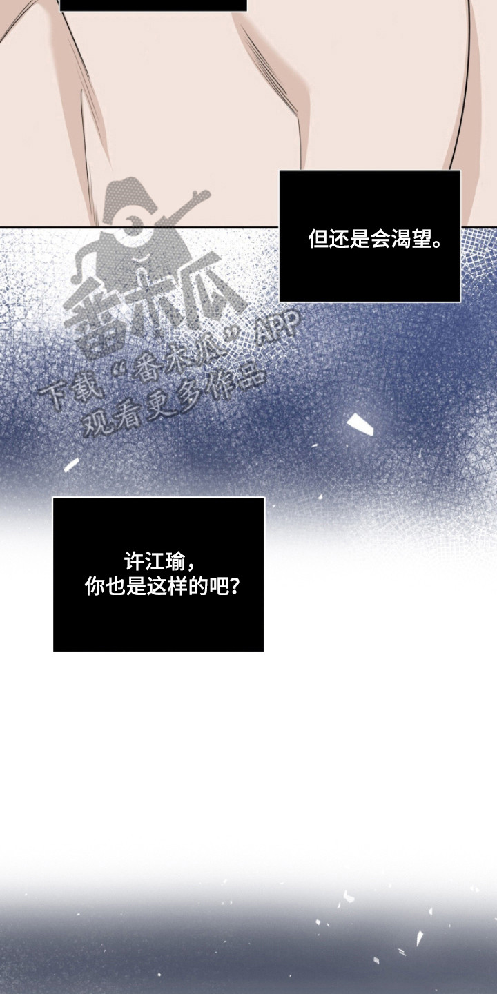 第37章：同样渴望1