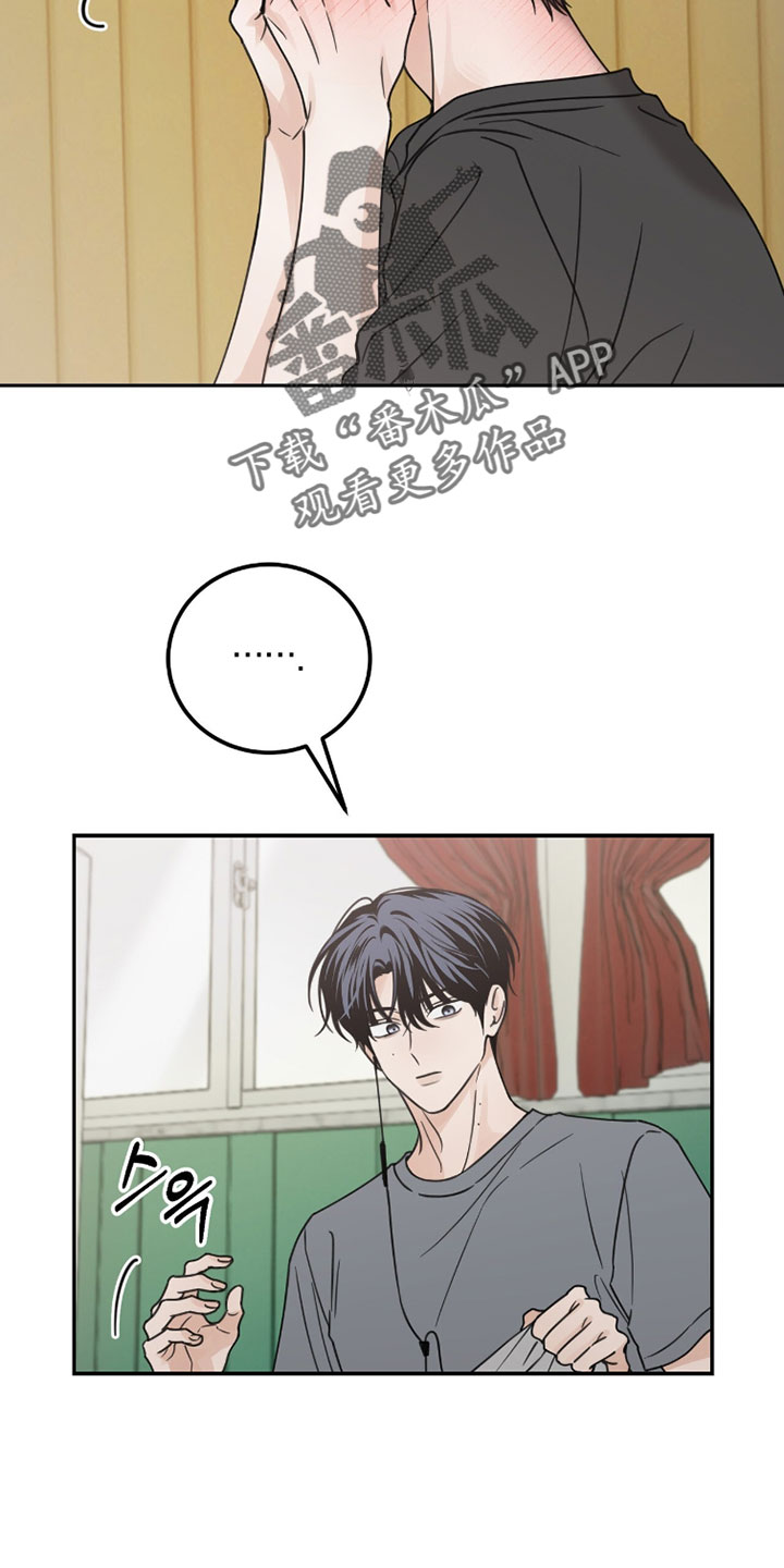 雨后的过路人漫画,第42章：你不需要在意3图