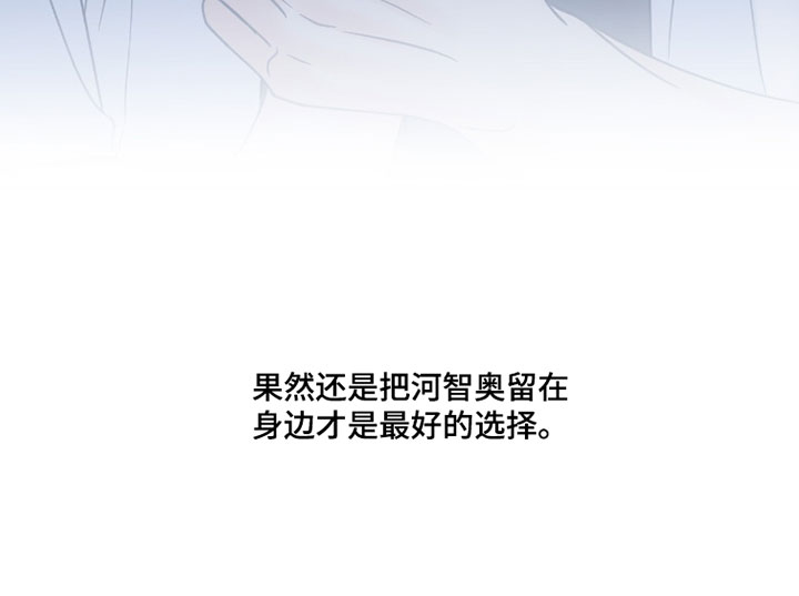 雨后的陌生人漫画,第40章：最好的选择3图