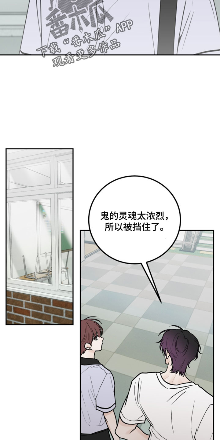 雨后的故事长图漫画,第37章：真正的灵魂1图