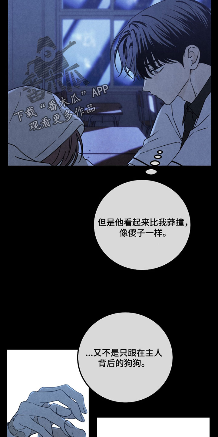 雨后的故事动漫原版漫画,第39章：真让人在意1图
