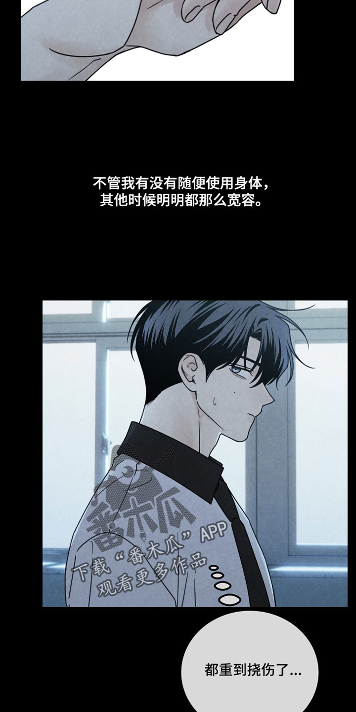 雨后的故事动漫原版漫画,第39章：真让人在意4图