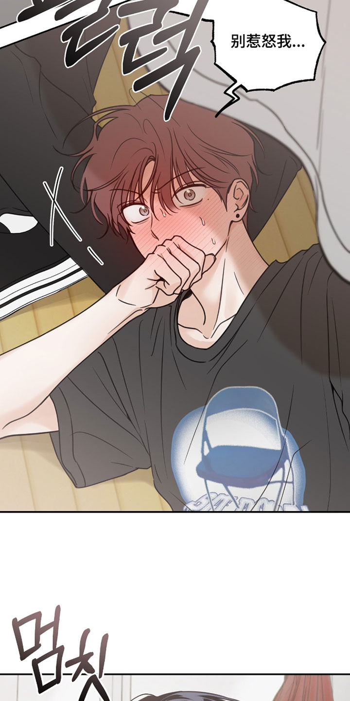 雨后的过路人漫画,第42章：你不需要在意1图