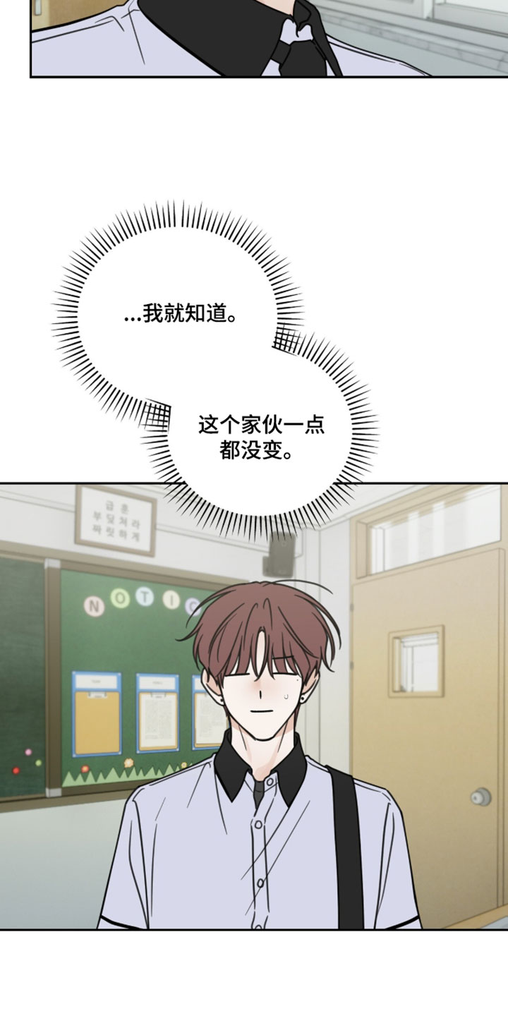 阴天里的陌生人漫画,第38章：回来得这么晚4图