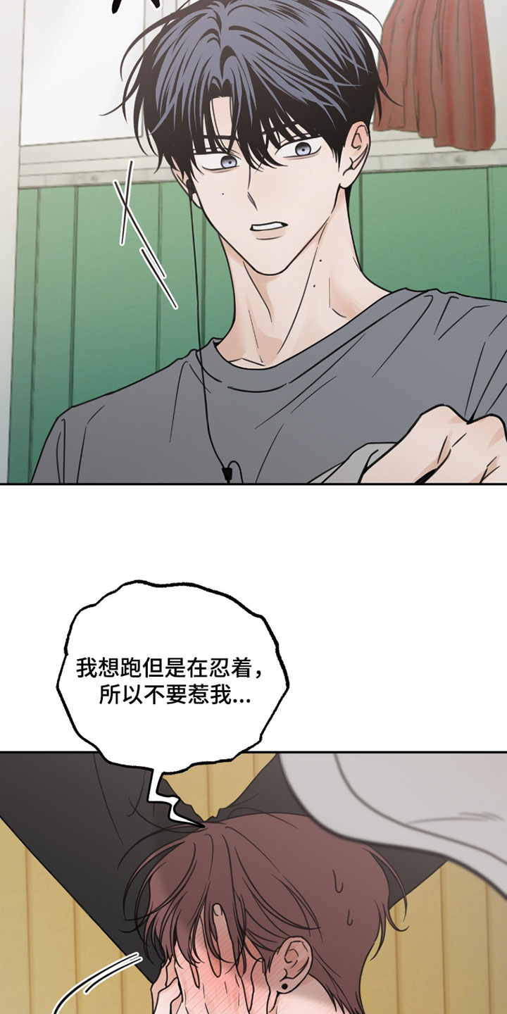 雨后的过路人漫画,第42章：你不需要在意2图