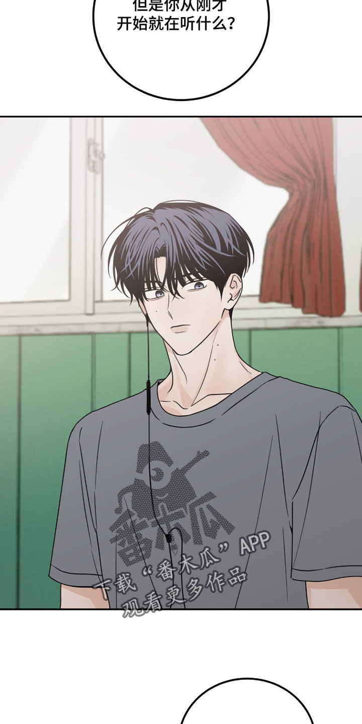 雨后的过路人漫画,第42章：你不需要在意2图