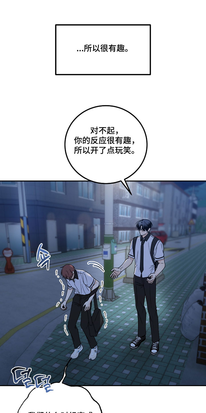 雨后的陌生人漫画,第40章：最好的选择5图