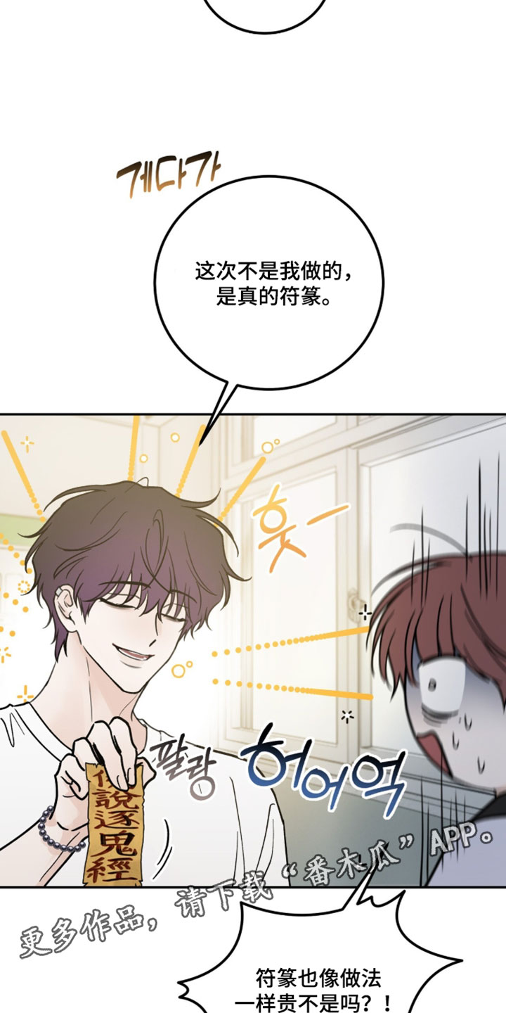 雨后的故事长图漫画,第37章：真正的灵魂2图