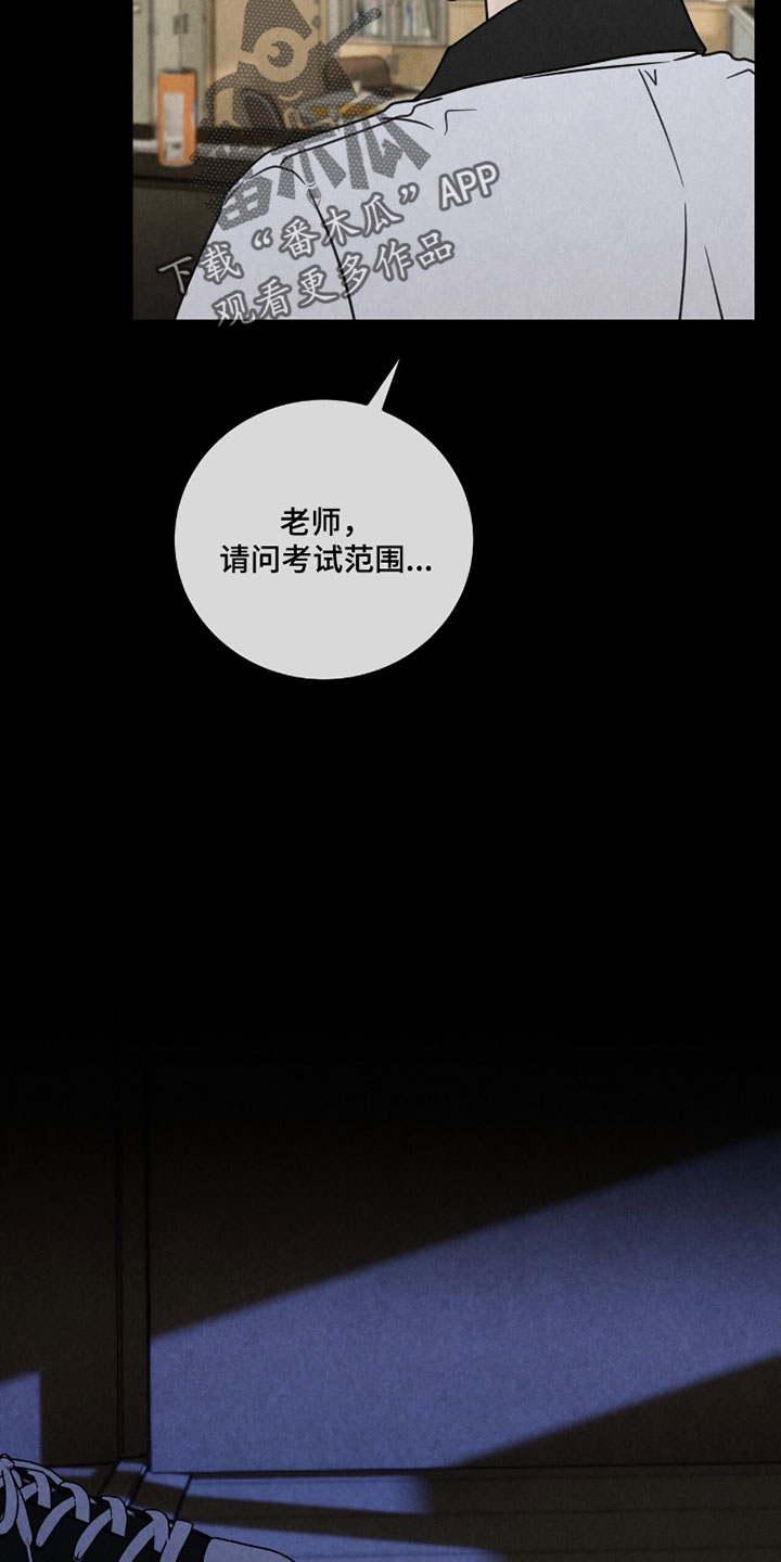 雨后的故事动漫原版漫画,第39章：真让人在意3图