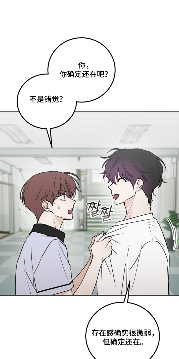 雨后的故事长图漫画,第37章：真正的灵魂3图