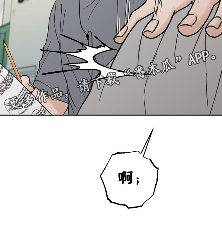 雨后的陌生人漫画好看吗漫画,第41章：你不觉得太近了吗？5图