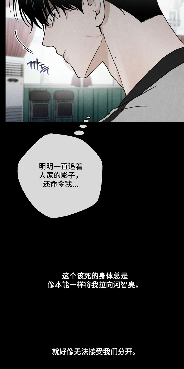 雨后的陌生人漫画,第40章：最好的选择3图