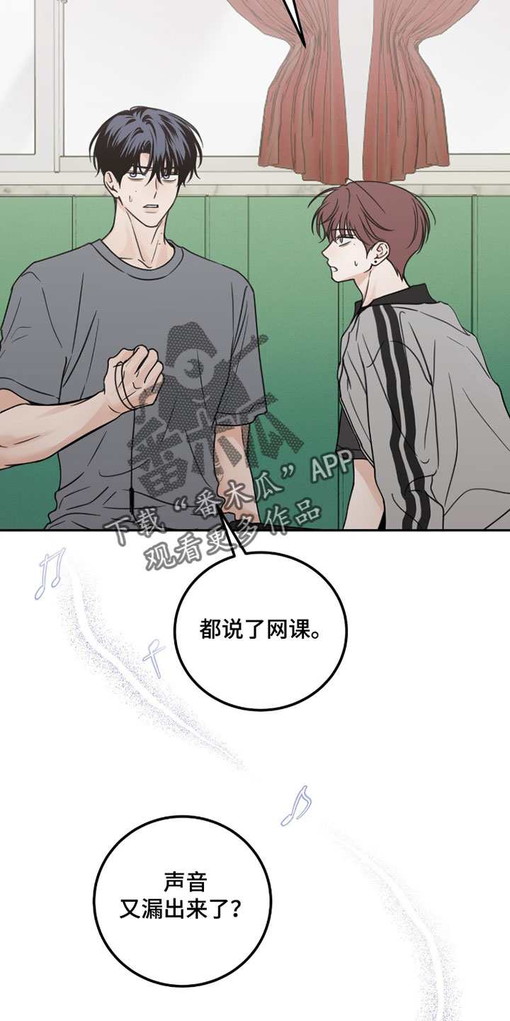 雨后的过路人漫画,第43章：令人开心的消息5图