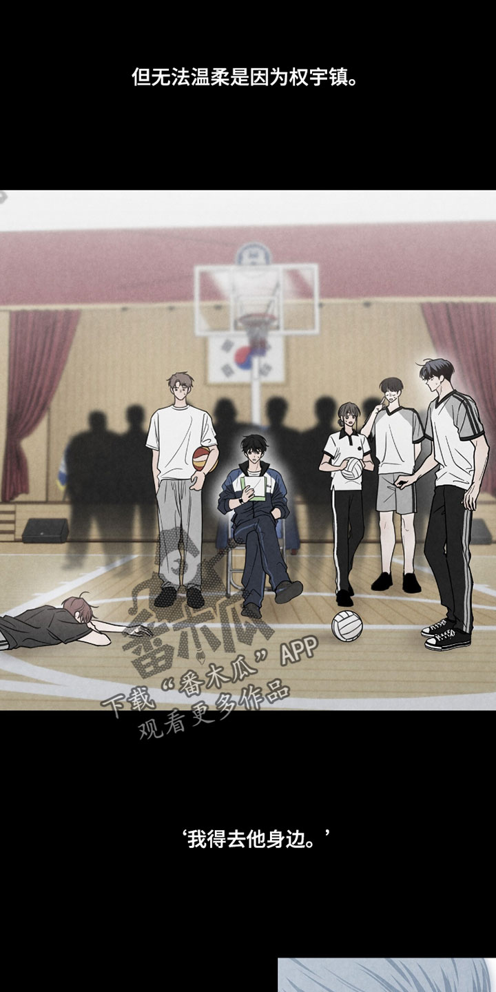 雨后的陌生人漫画,第40章：最好的选择1图