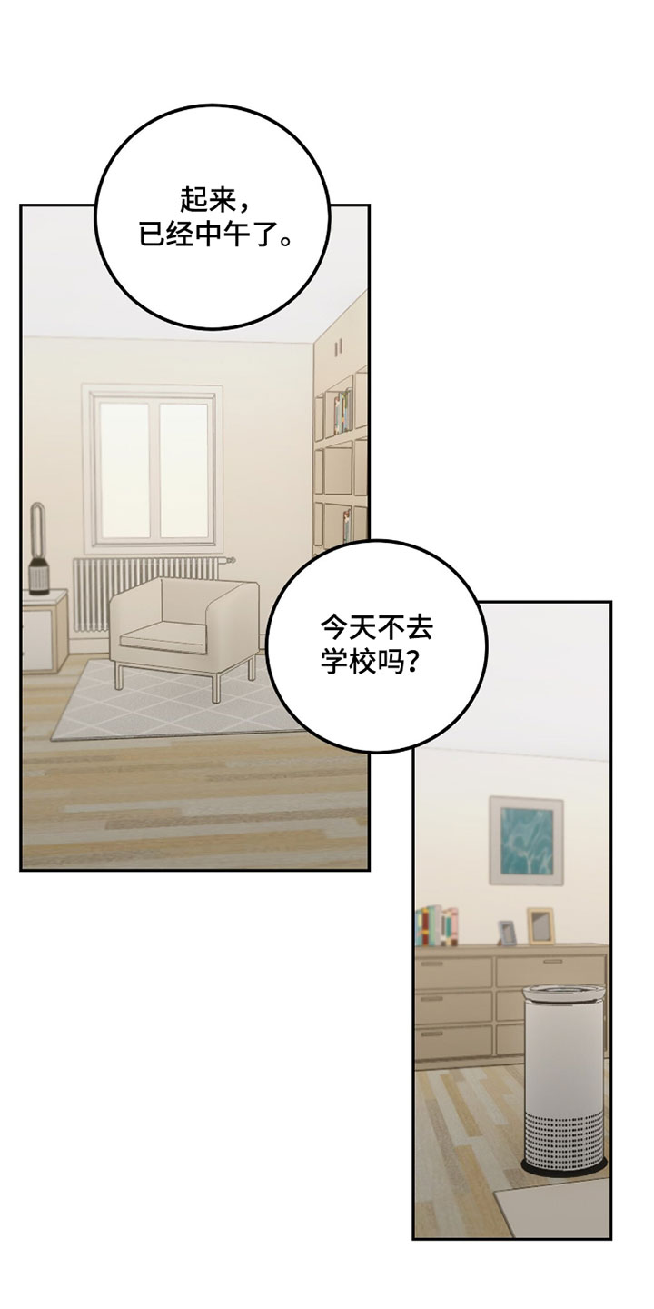雨后的陌生人漫画好看吗漫画,第41章：你不觉得太近了吗？1图