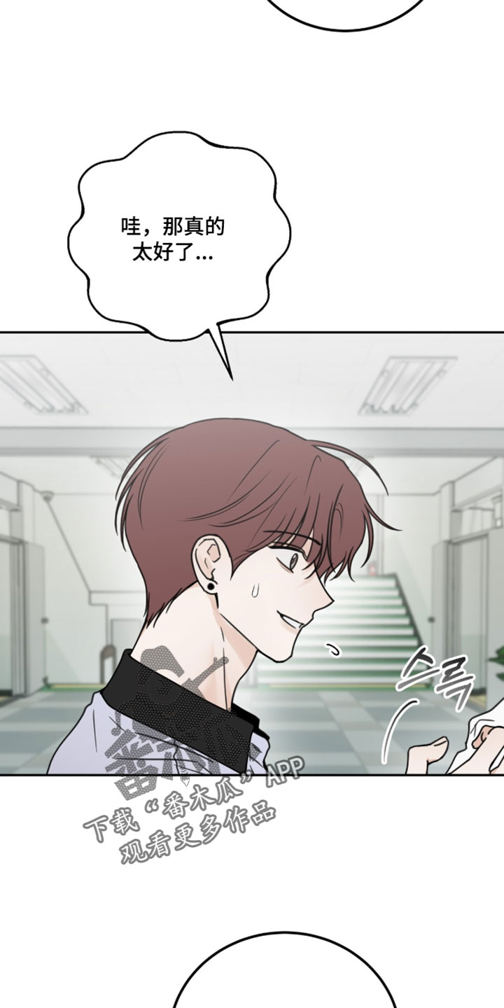 雨后的故事长图漫画,第37章：真正的灵魂4图