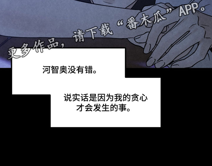 雨后的故事动漫原版漫画,第39章：真让人在意3图