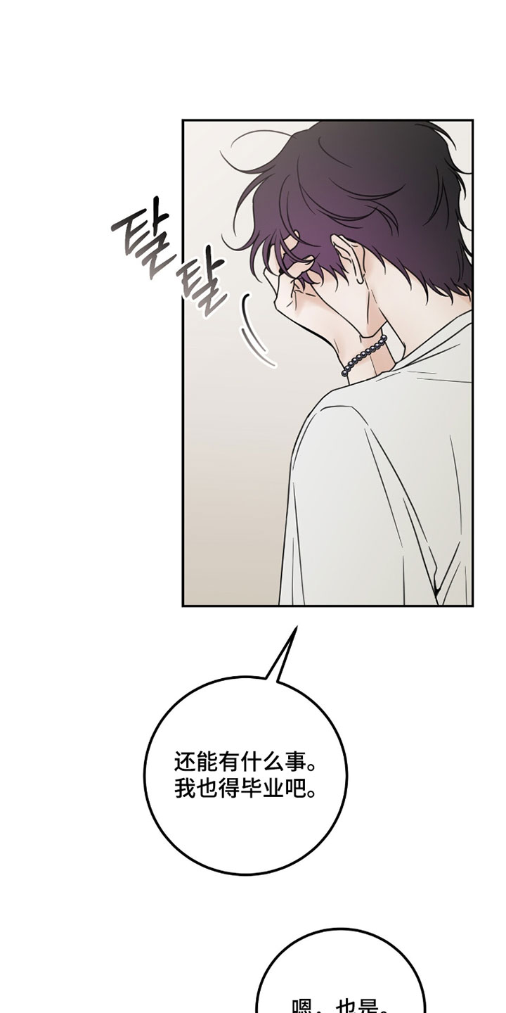 雨后的陌生人漫画好看吗漫画,第41章：你不觉得太近了吗？3图