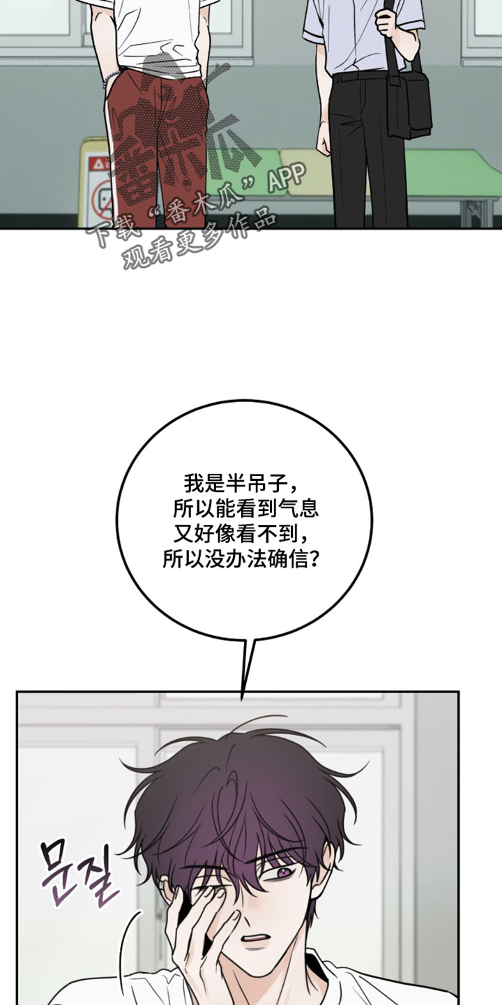 雨后的陌生人漫画,第37章：真正的灵魂1图