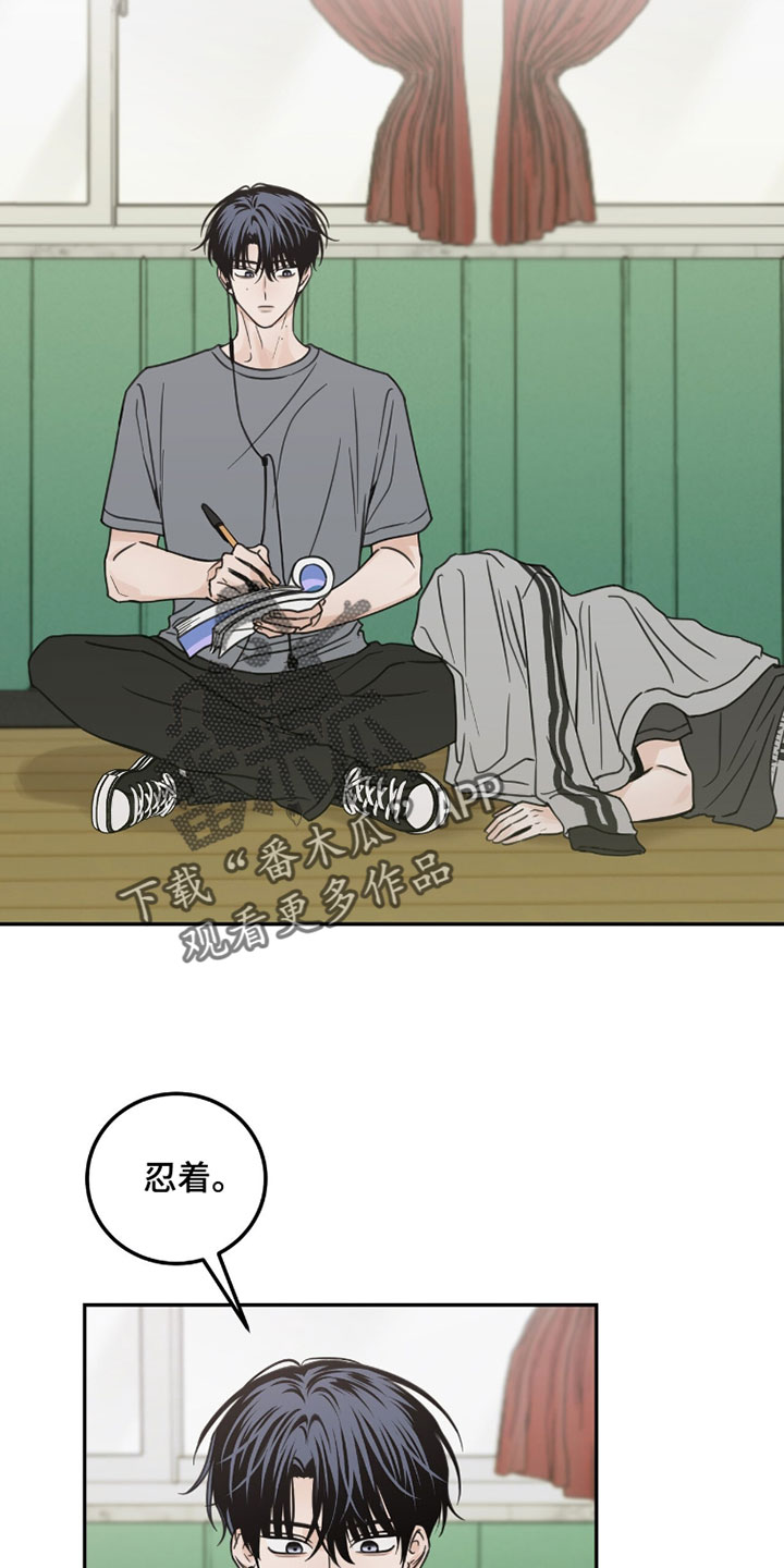 雨后的陌生人漫画好看吗漫画,第41章：你不觉得太近了吗？2图