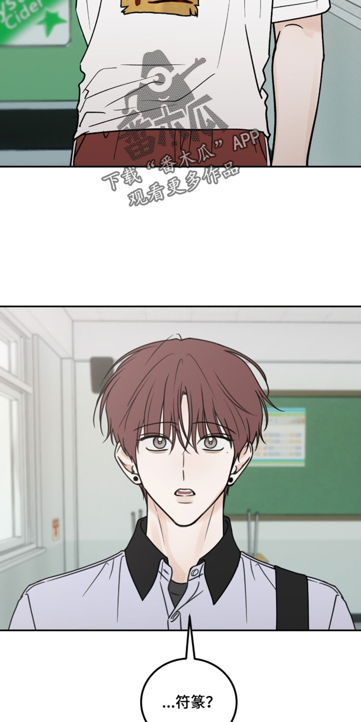 雨后的故事长图漫画,第37章：真正的灵魂1图