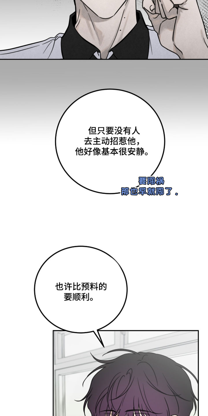 雨后的陌生人漫画,第37章：真正的灵魂4图