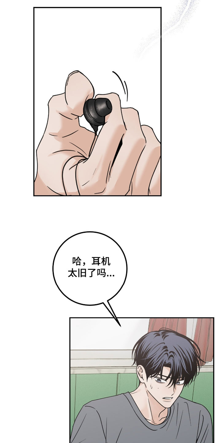 雨后的过路人漫画,第43章：令人开心的消息1图