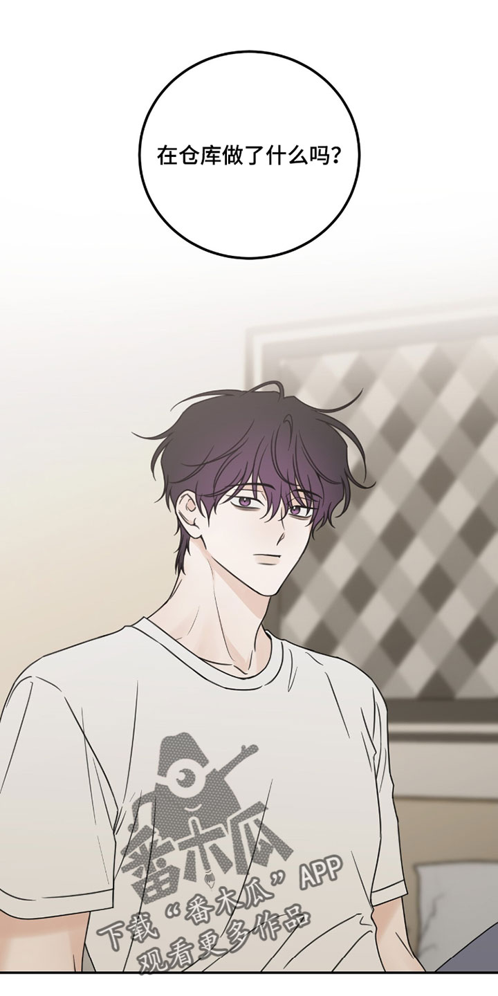 雨后的陌生人漫画好看吗漫画,第41章：你不觉得太近了吗？5图