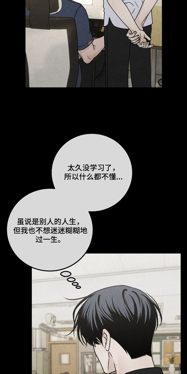 雨后的故事动漫原版漫画,第39章：真让人在意2图