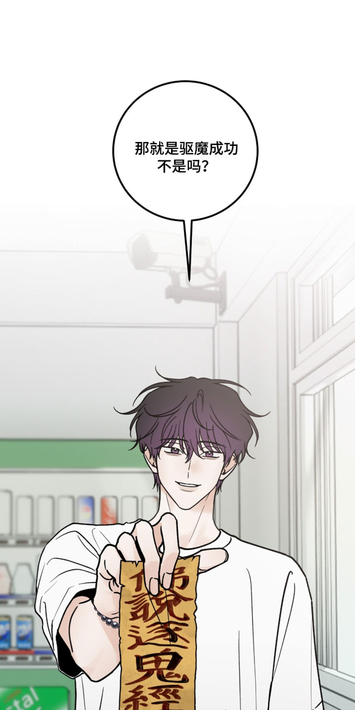 雨后的故事长图漫画,第37章：真正的灵魂5图